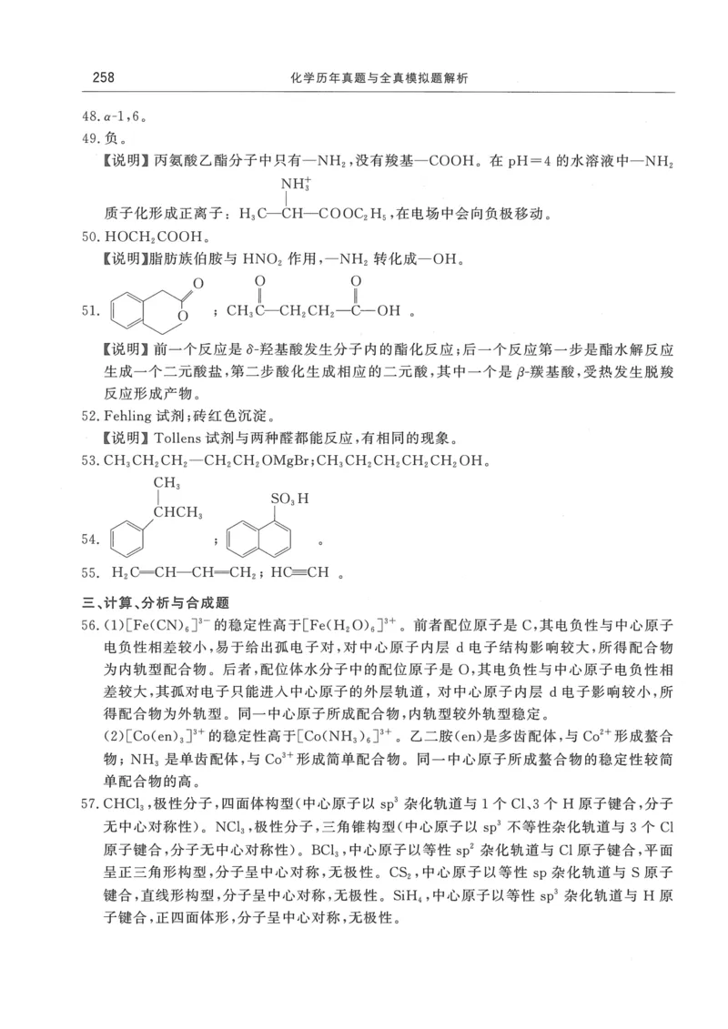 2008---2023---315真题及解析