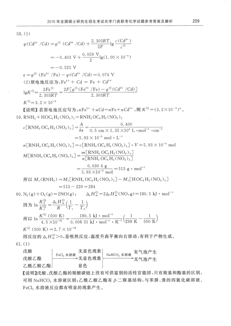 2008---2023---315真题及解析