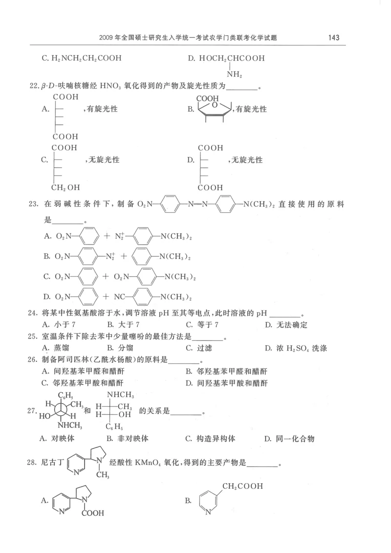 2008---2023---315真题及解析