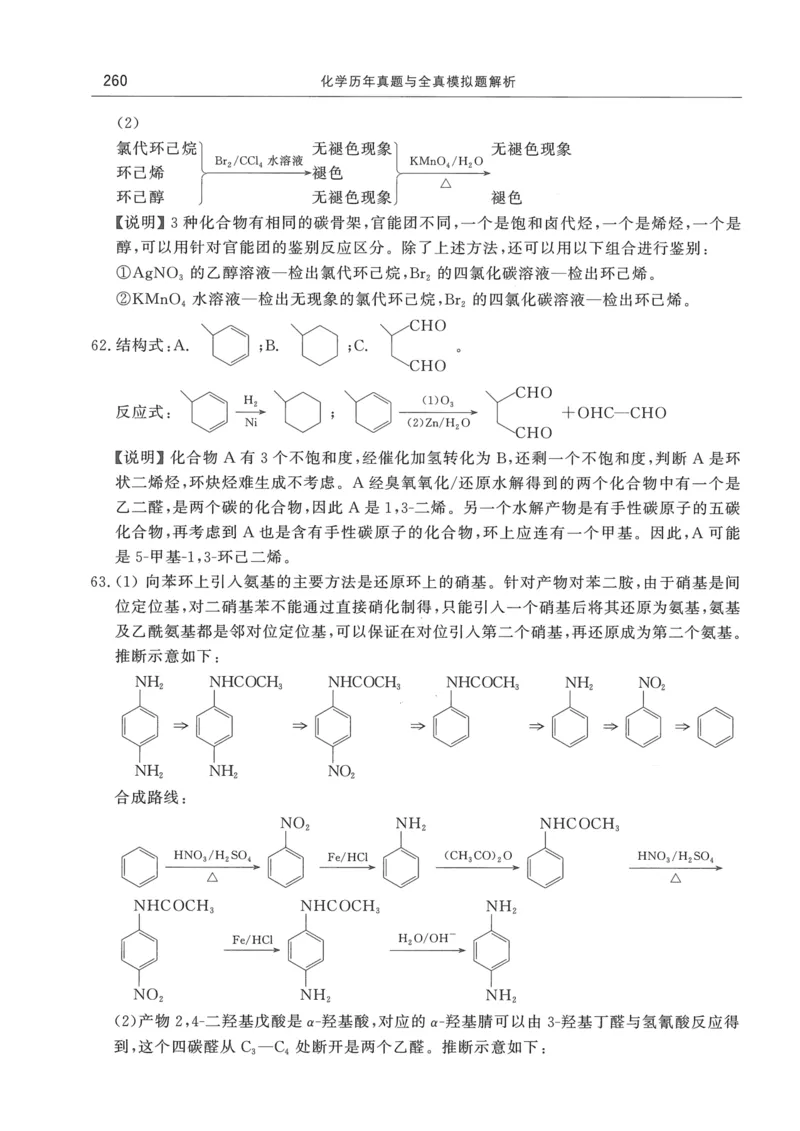 2008---2023---315真题及解析