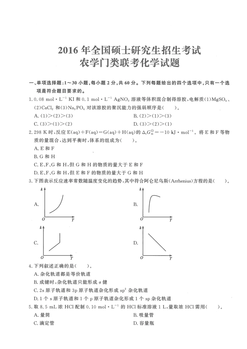 2008---2023---315真题及解析
