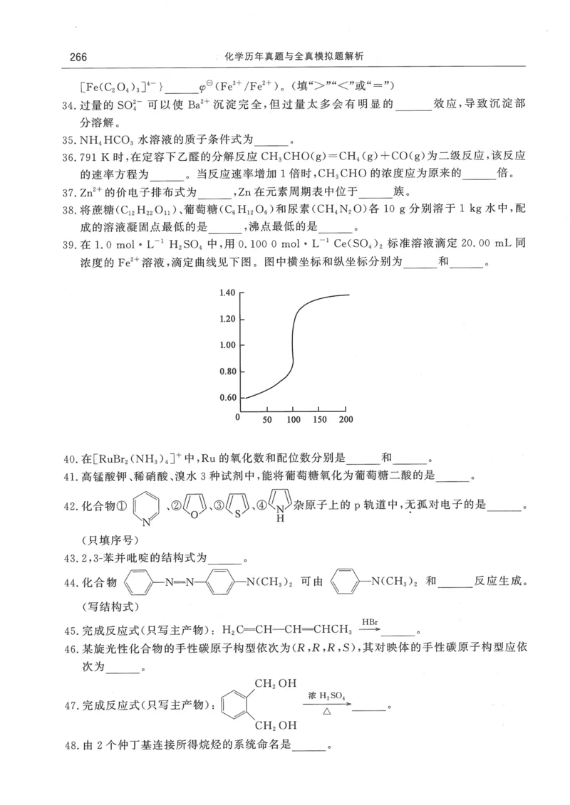 2008---2023---315真题及解析