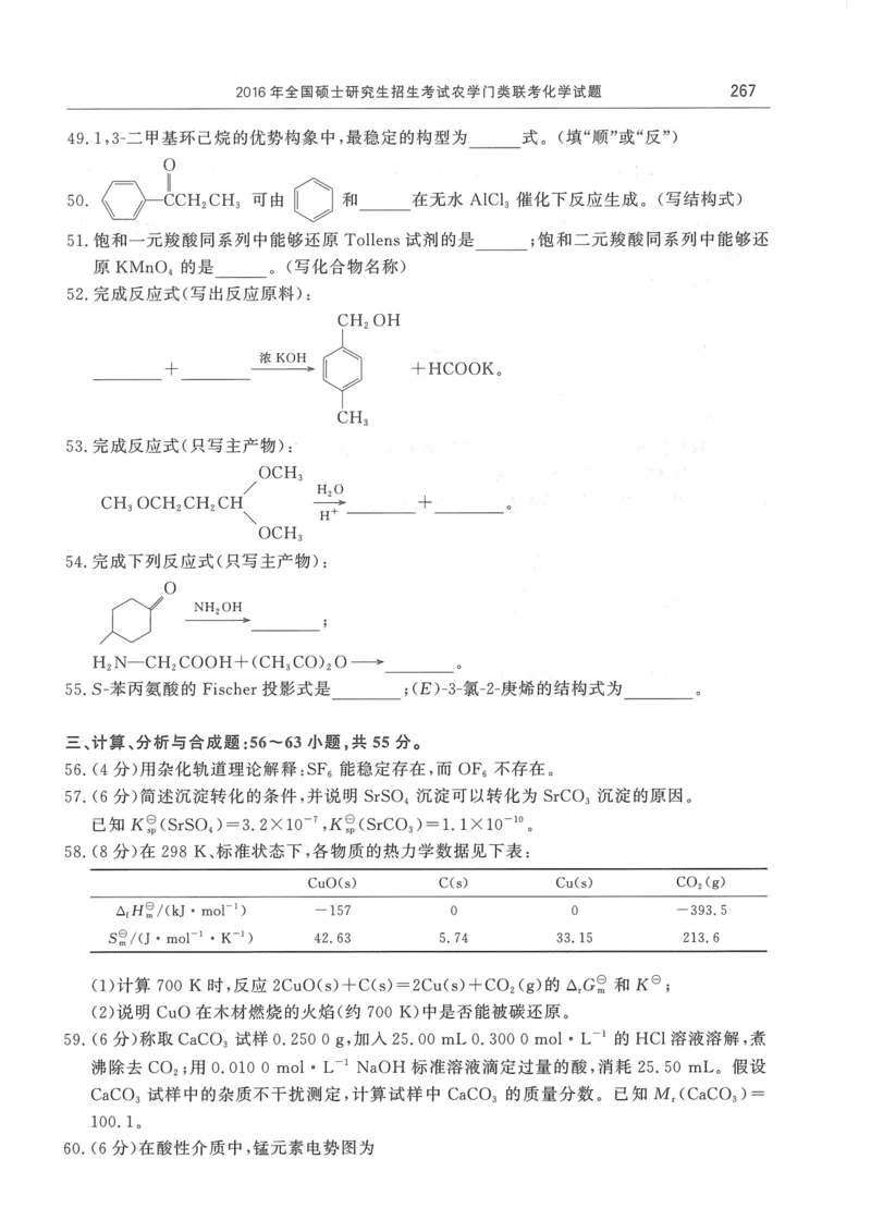 2008---2023---315真题及解析