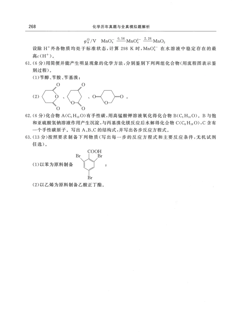2008---2023---315真题及解析