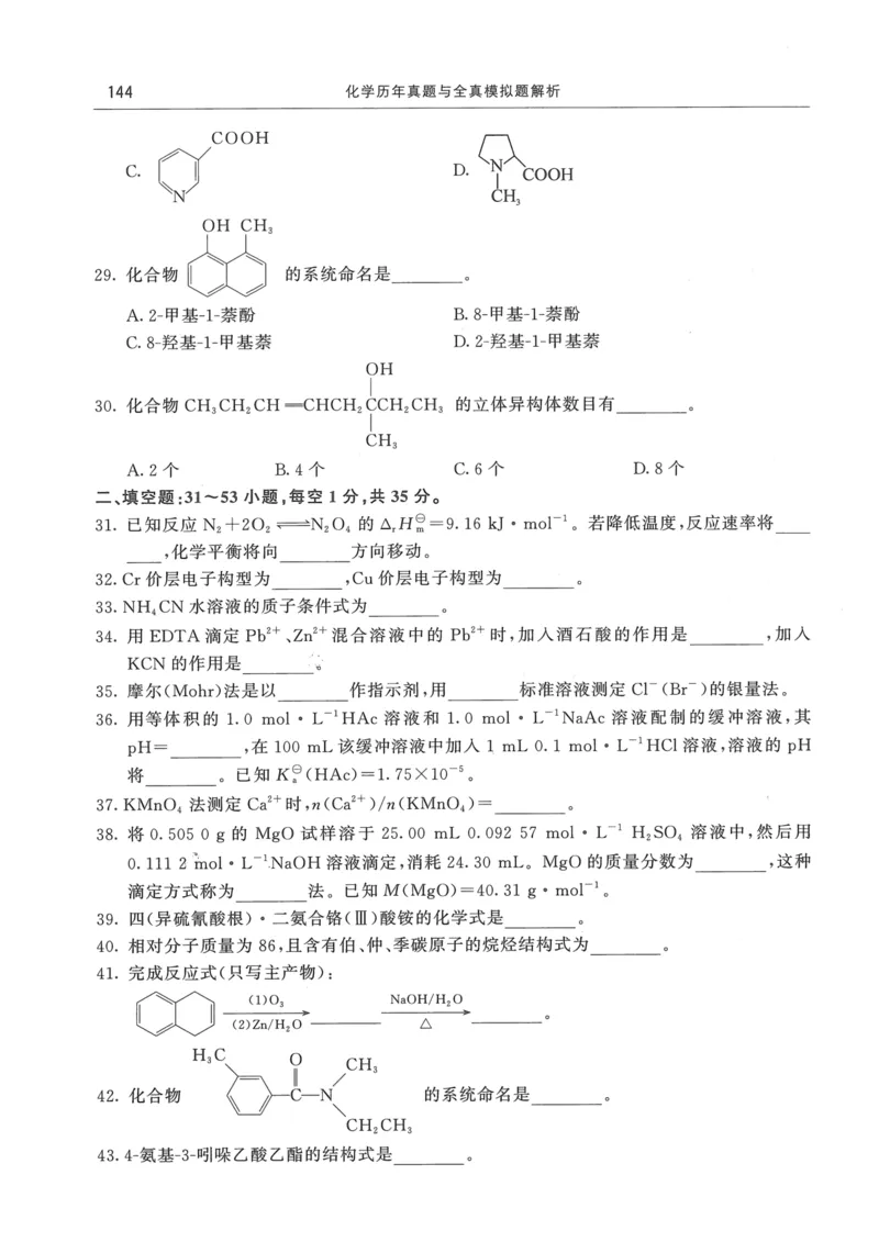 2008---2023---315真题及解析