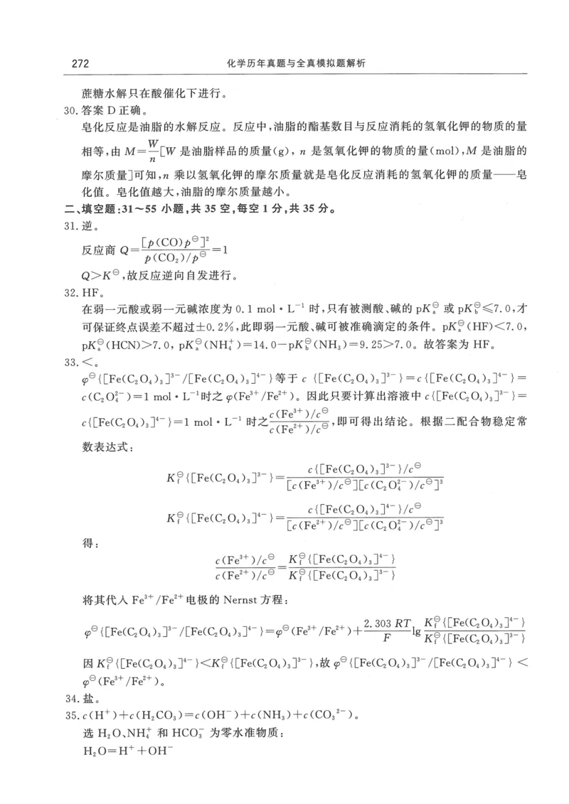 2008---2023---315真题及解析