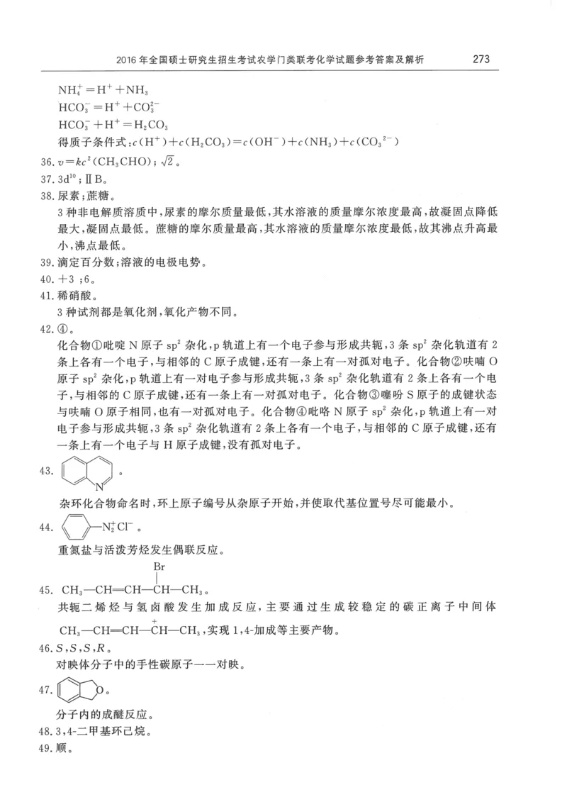 2008---2023---315真题及解析