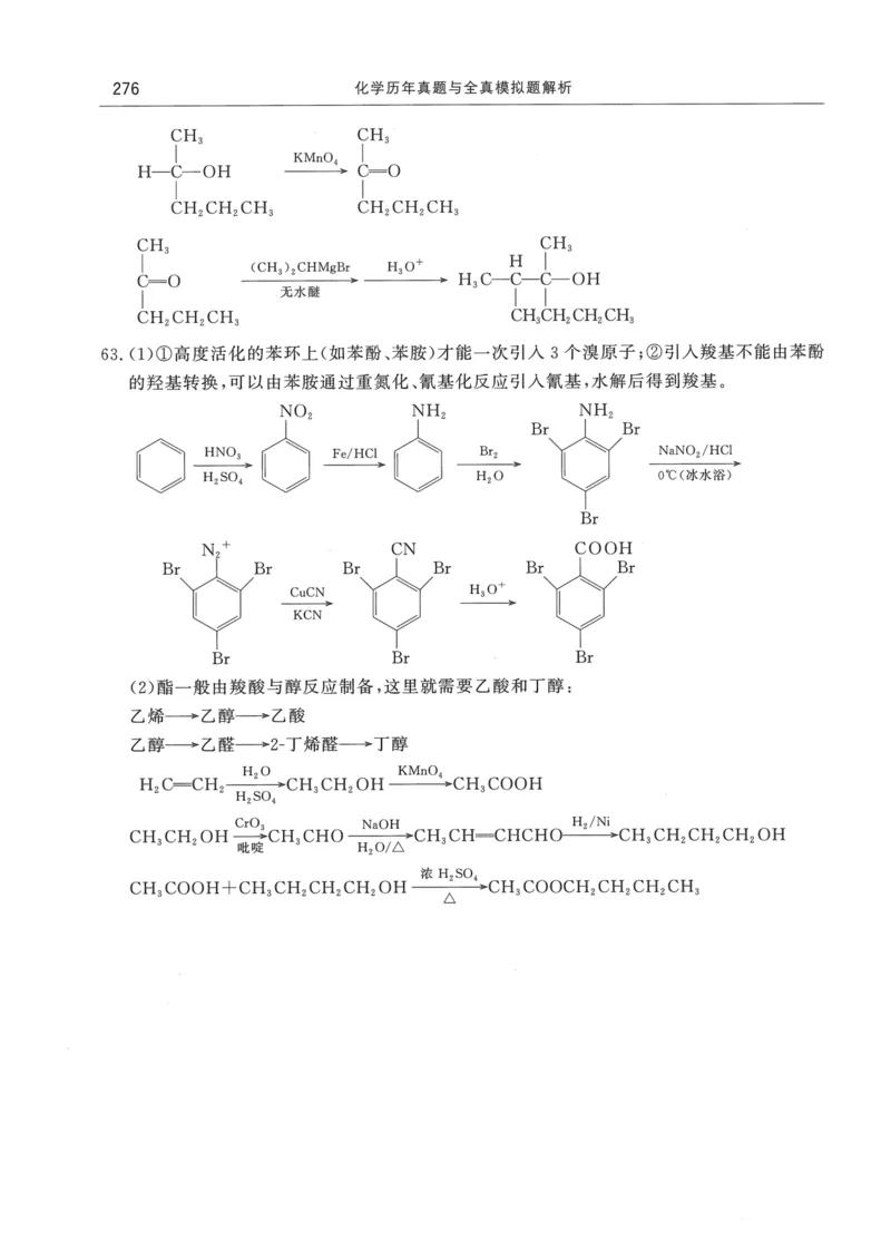 2008---2023---315真题及解析