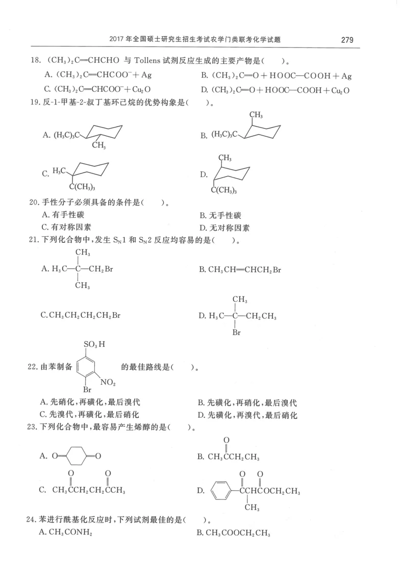 2008---2023---315真题及解析