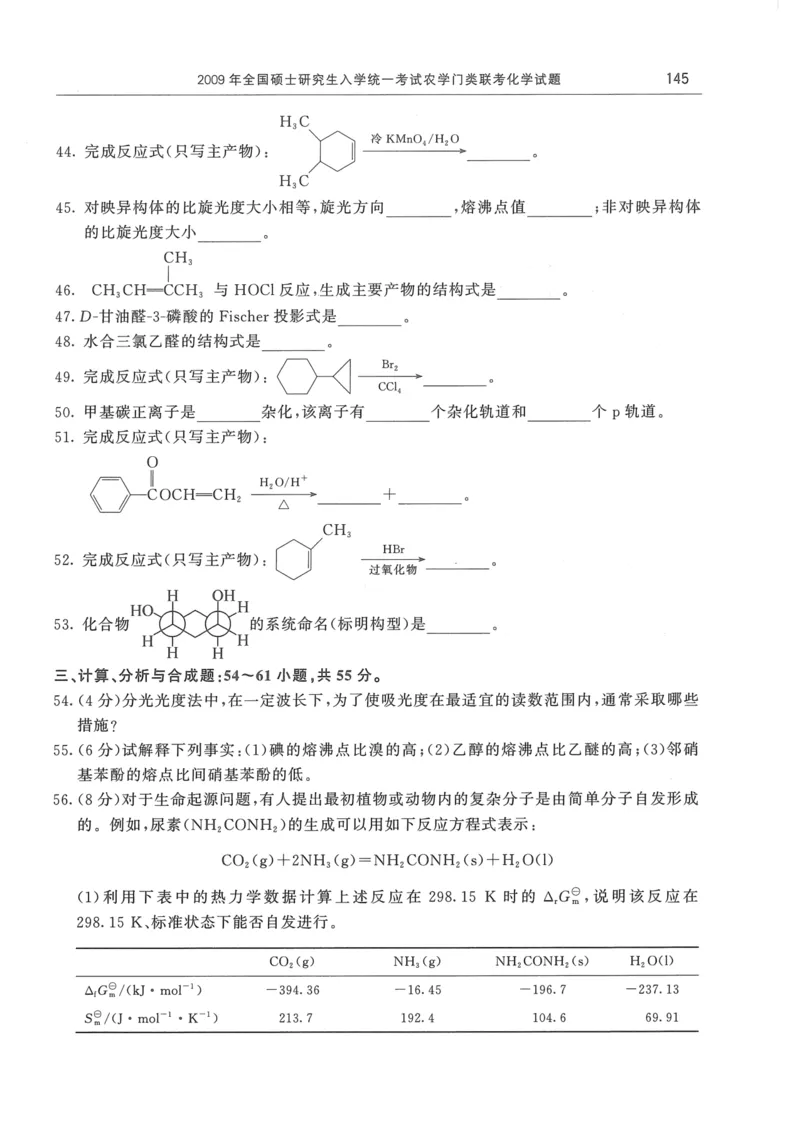 2008---2023---315真题及解析