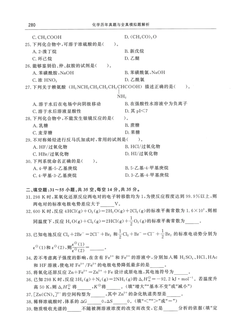 2008---2023---315真题及解析