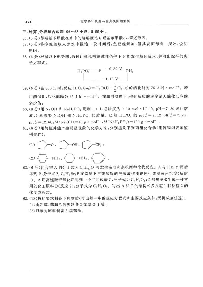 2008---2023---315真题及解析