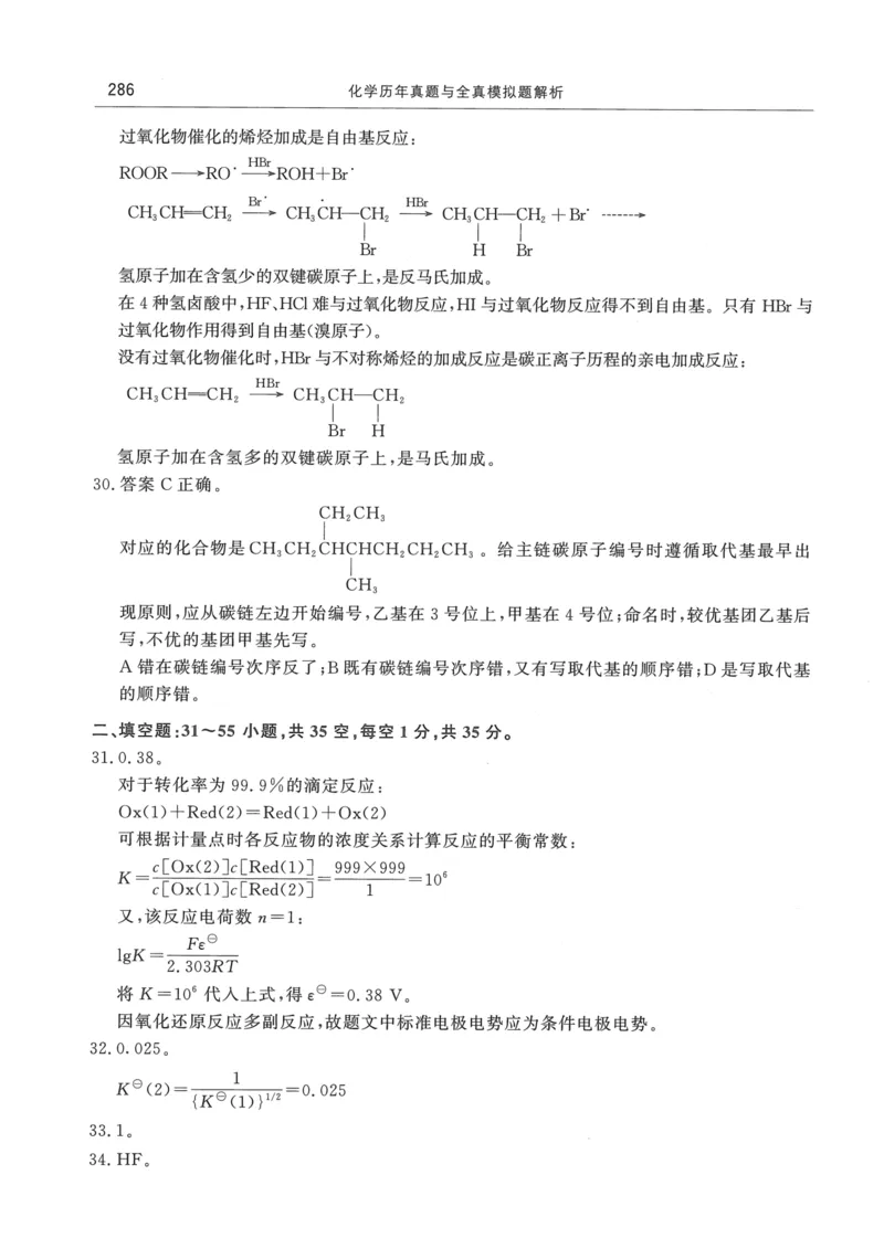 2008---2023---315真题及解析