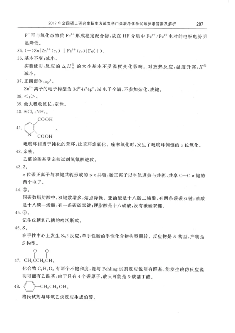 2008---2023---315真题及解析