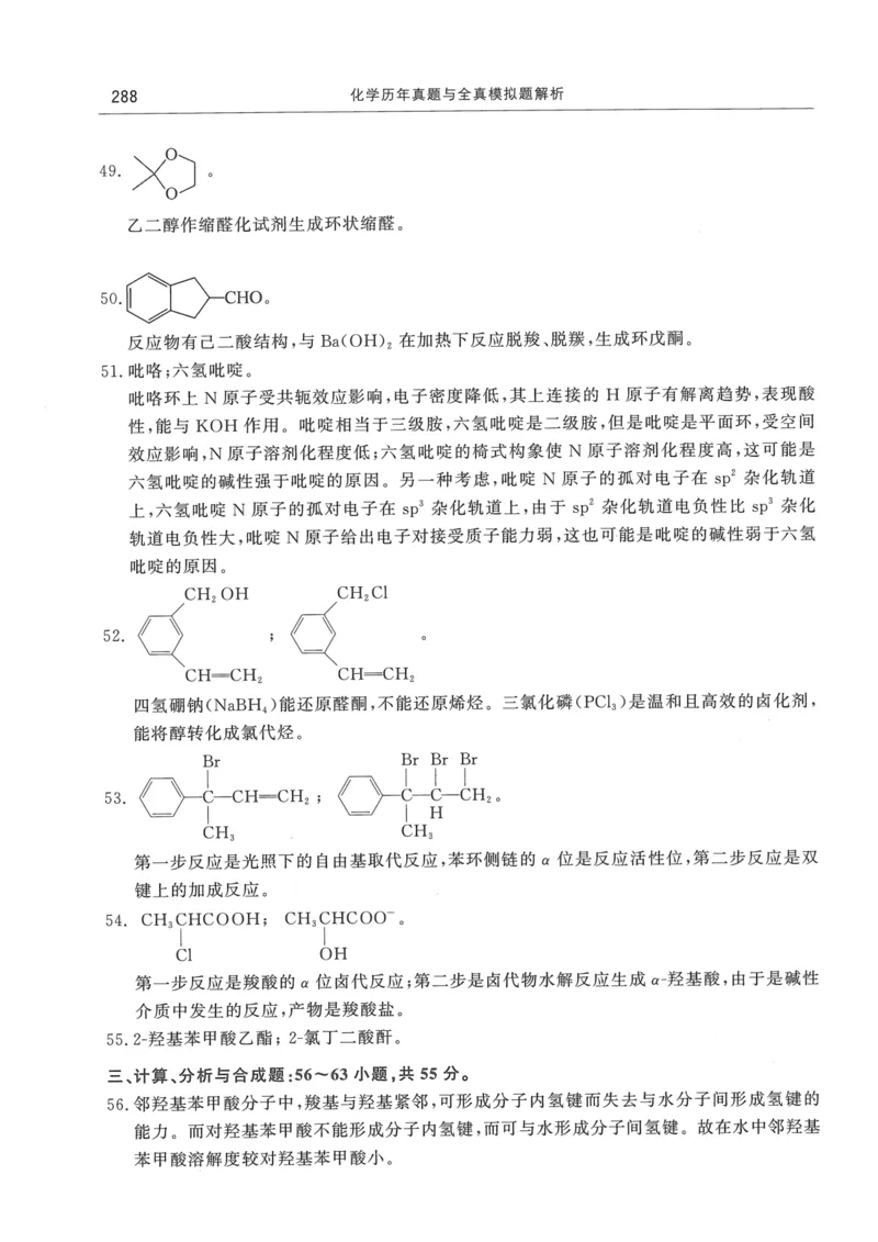 2008---2023---315真题及解析