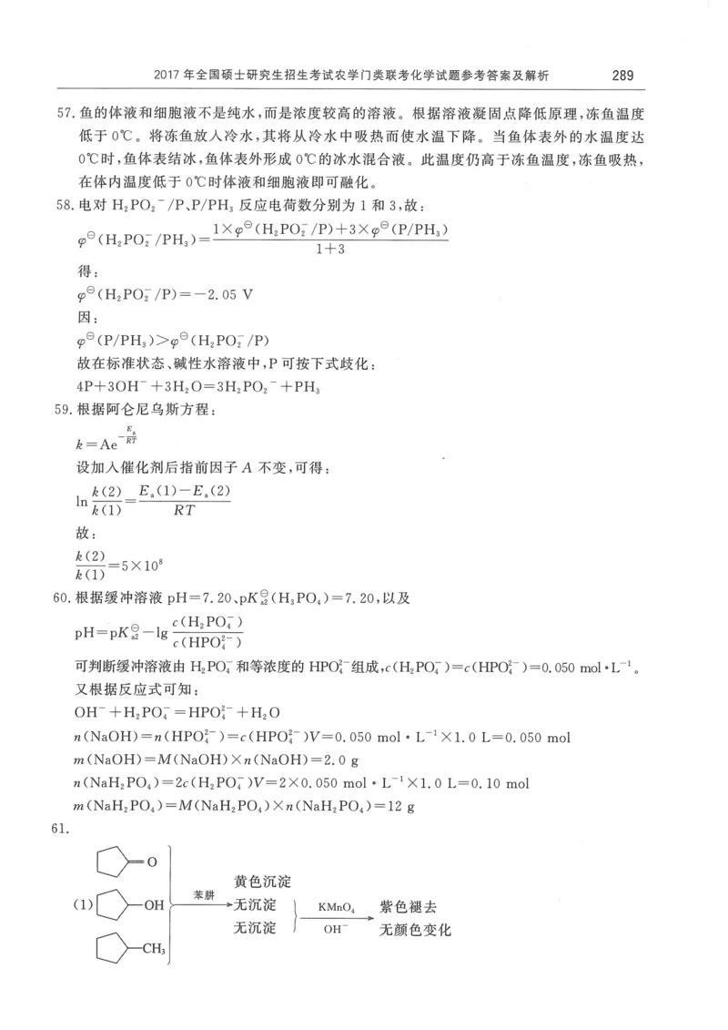 2008---2023---315真题及解析