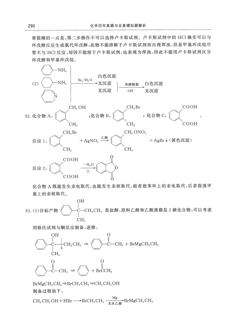 2008---2023---315真题及解析