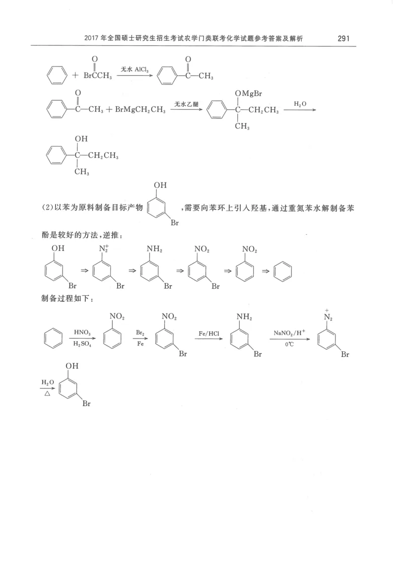 2008---2023---315真题及解析