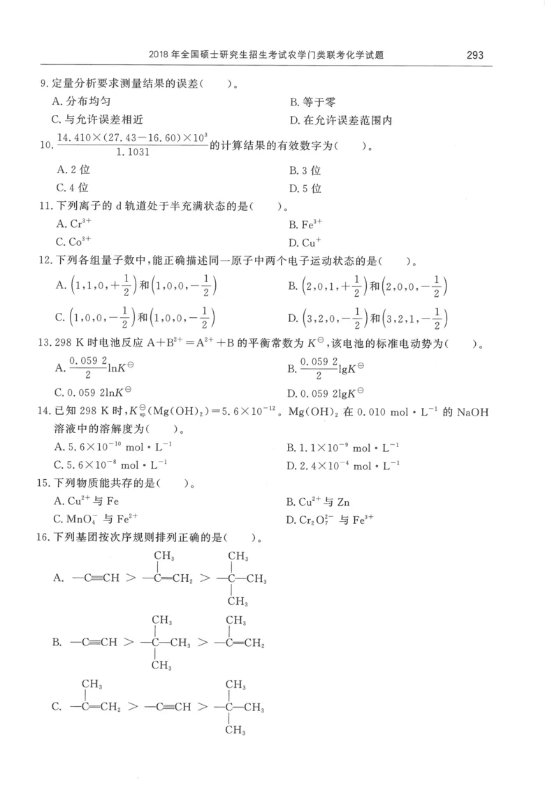2008---2023---315真题及解析