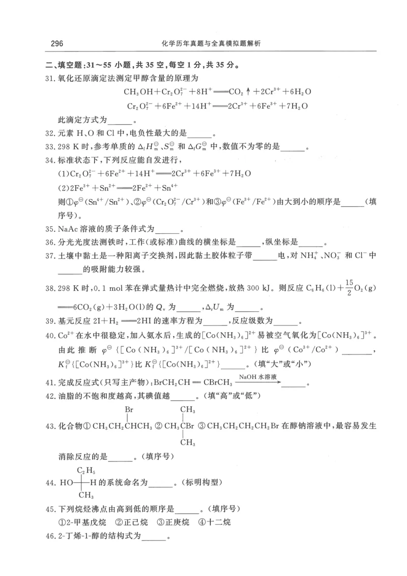 2008---2023---315真题及解析