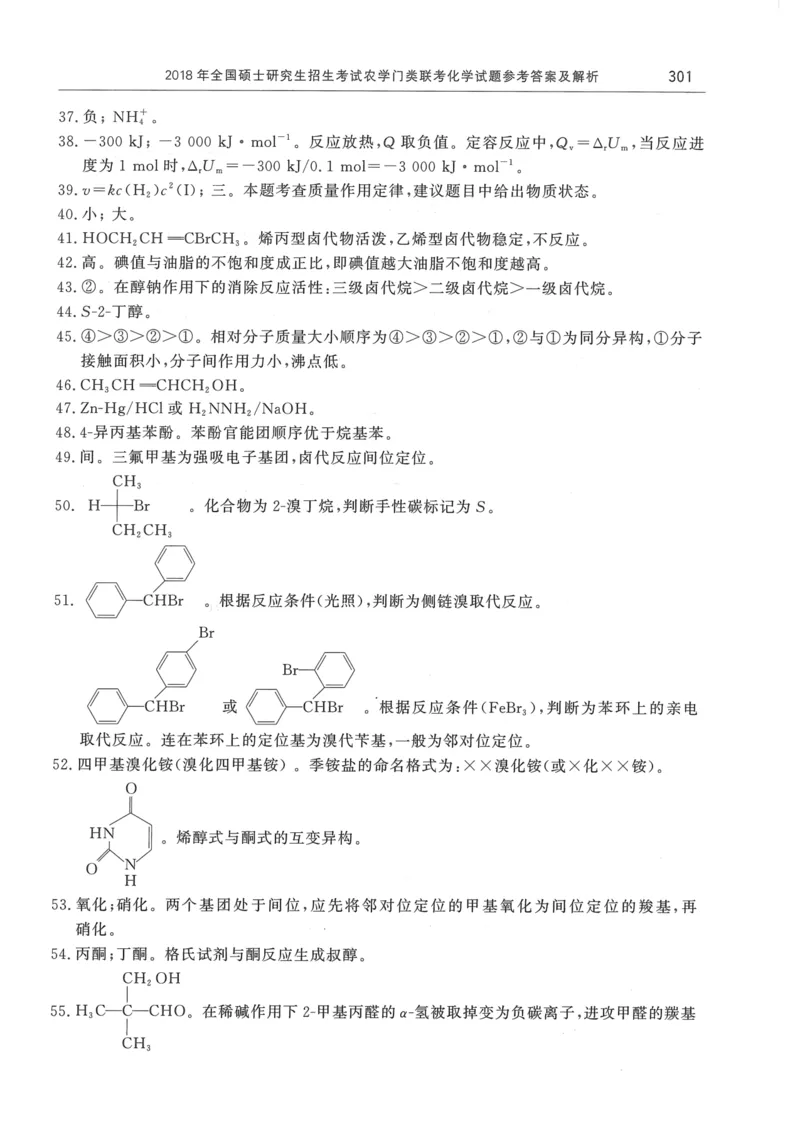 2008---2023---315真题及解析