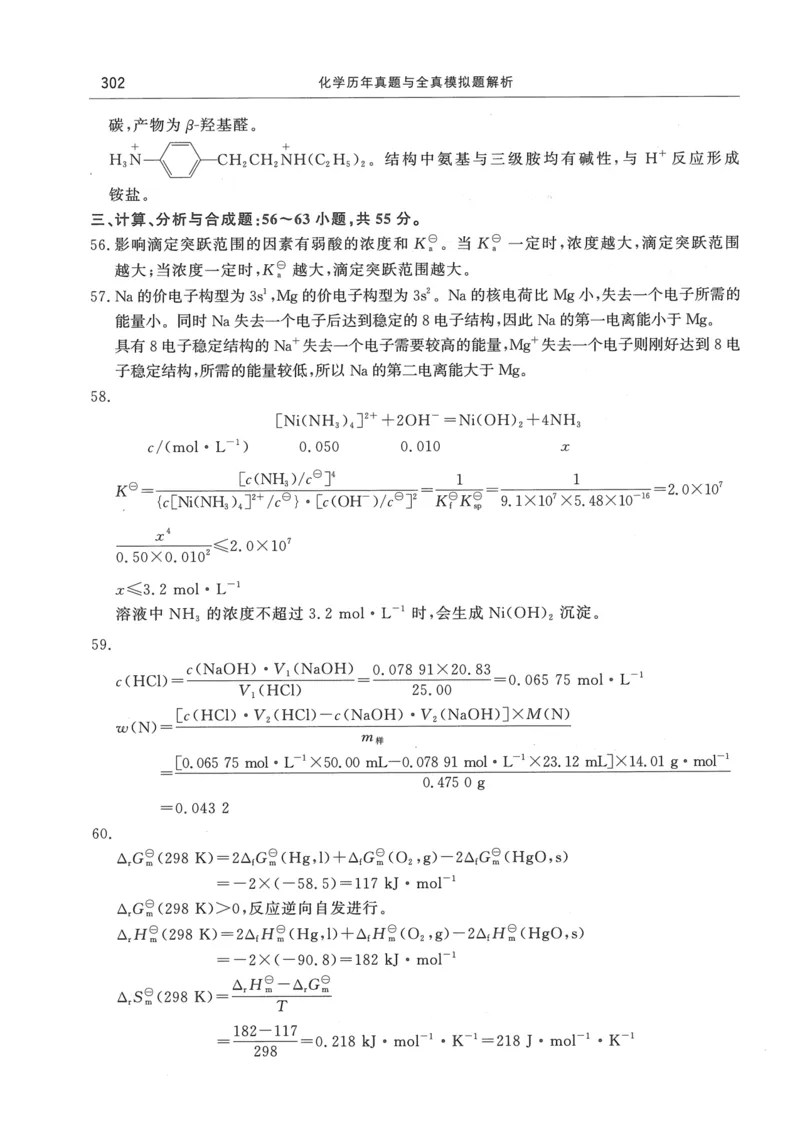 2008---2023---315真题及解析