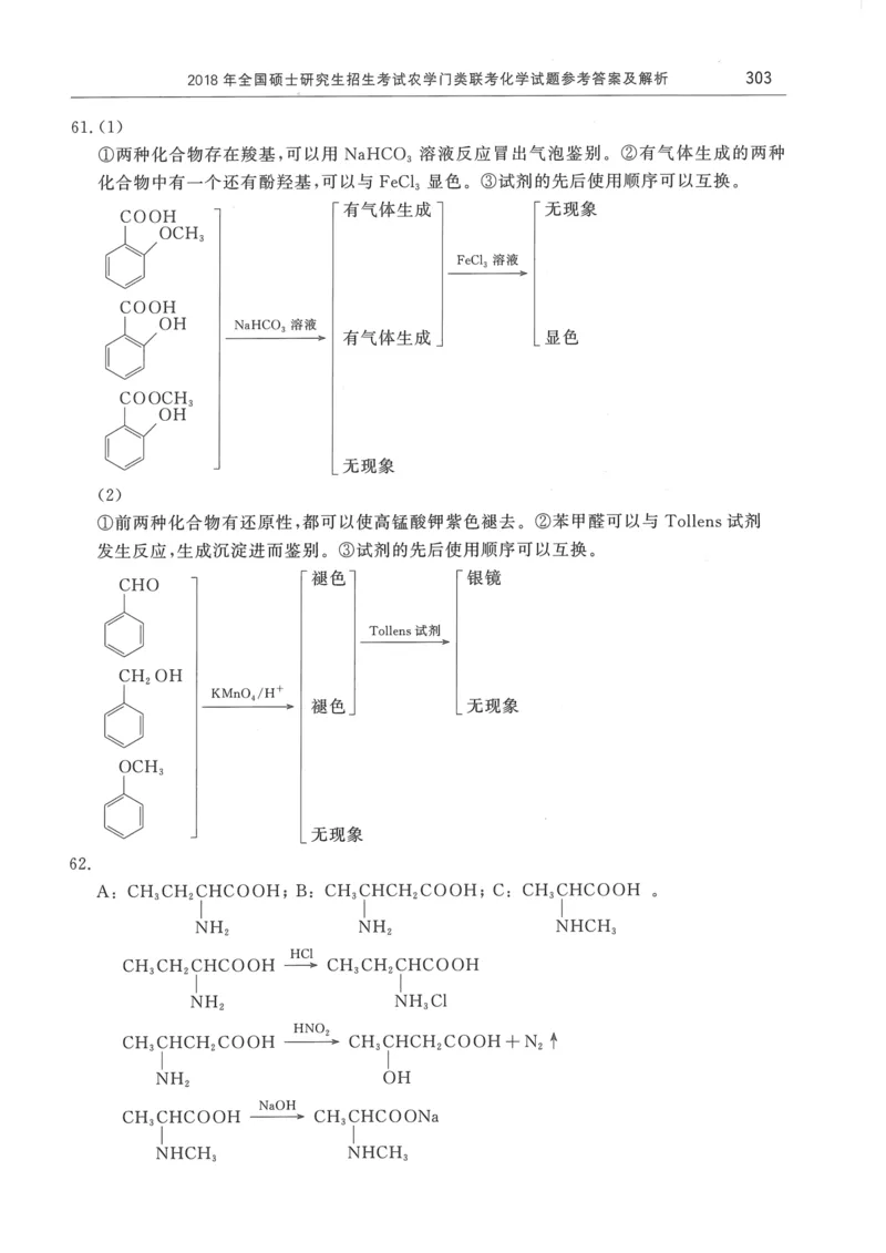 2008---2023---315真题及解析