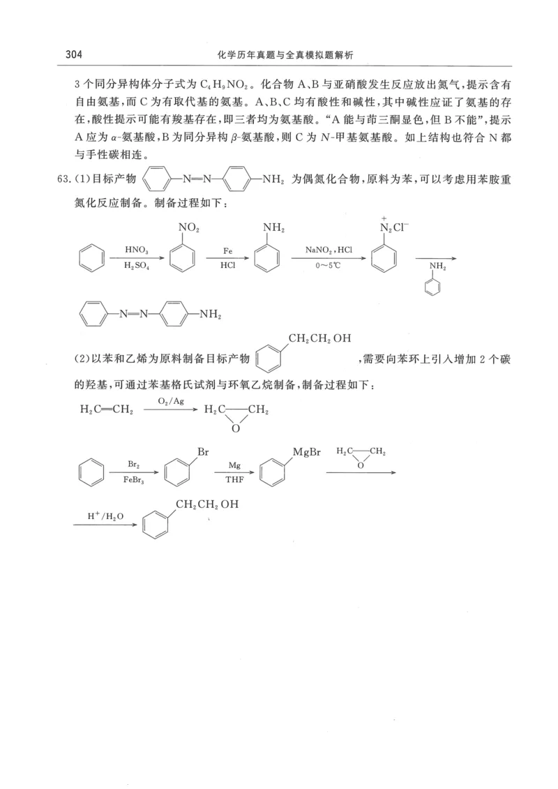 2008---2023---315真题及解析