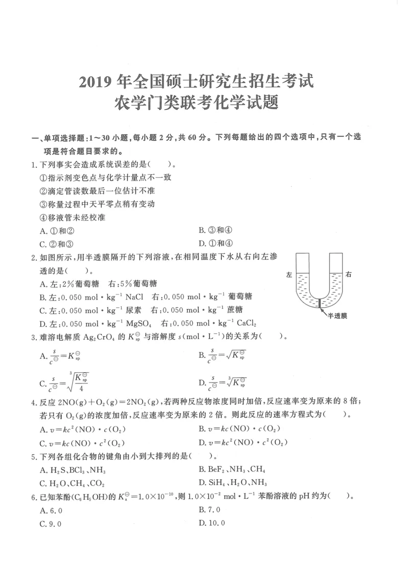 2008---2023---315真题及解析