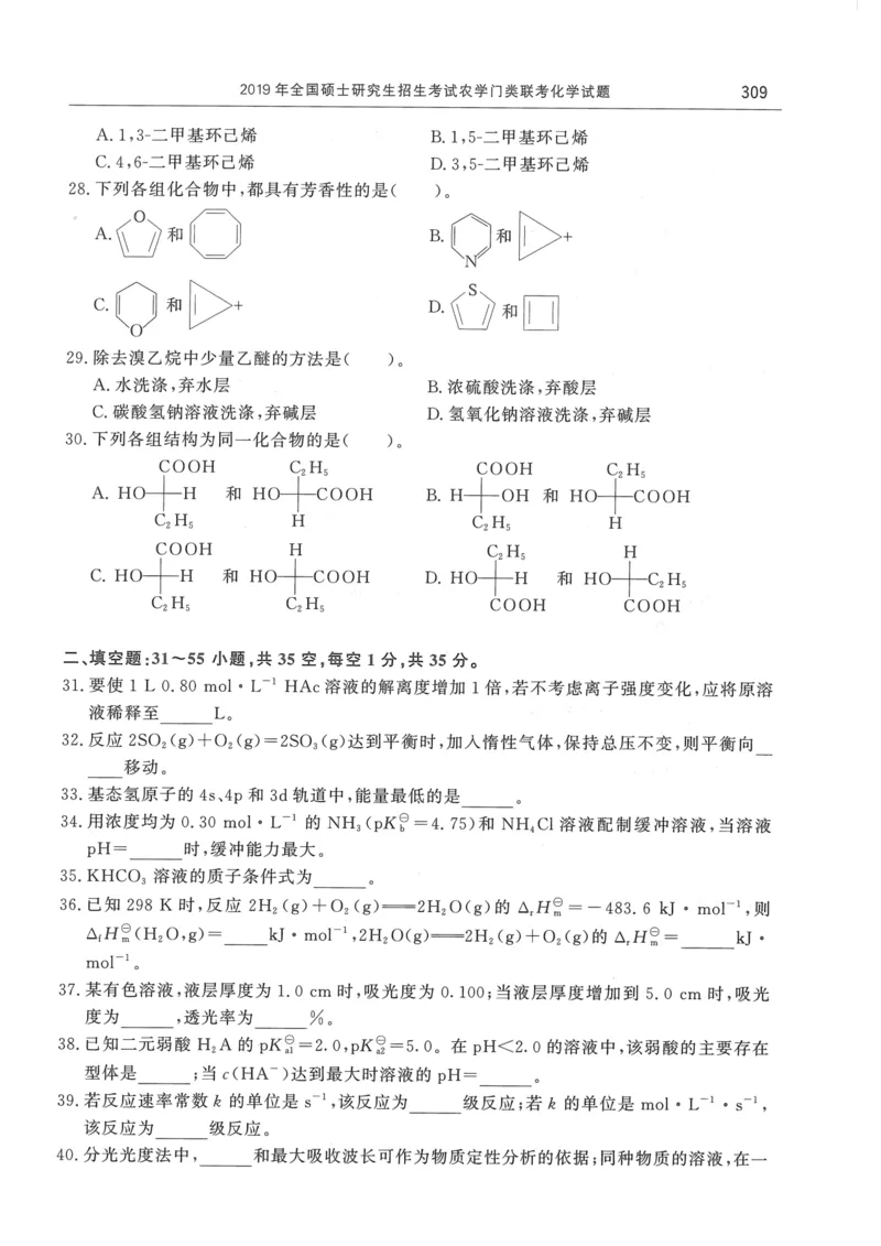 2008---2023---315真题及解析