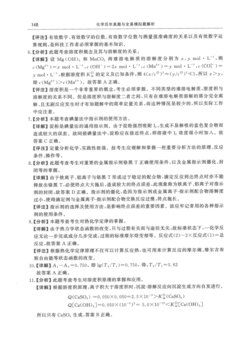 2008---2023---315真题及解析