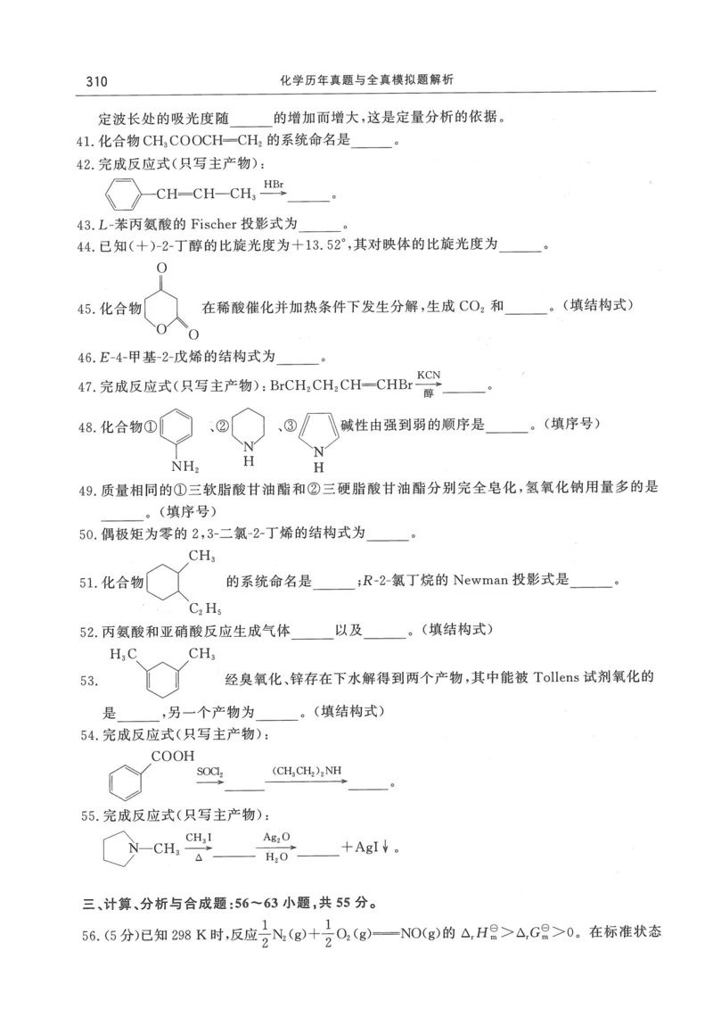 2008---2023---315真题及解析