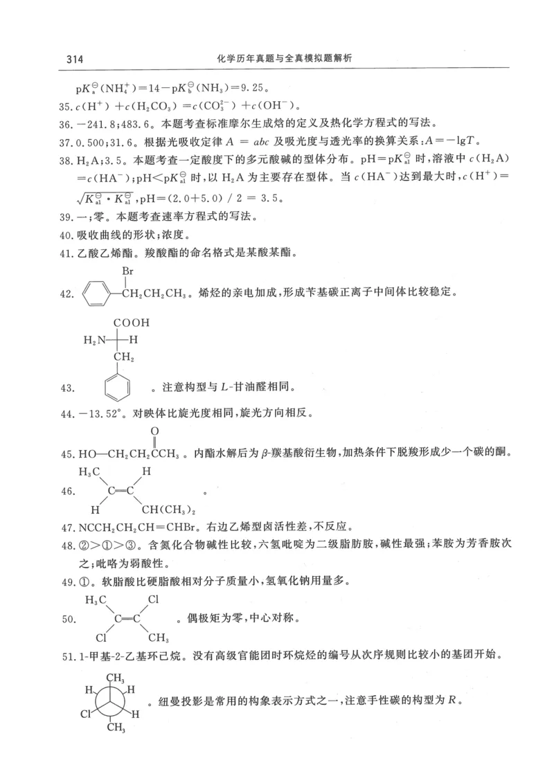 2008---2023---315真题及解析