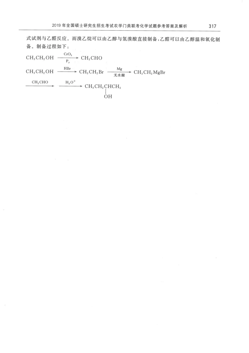 2008---2023---315真题及解析