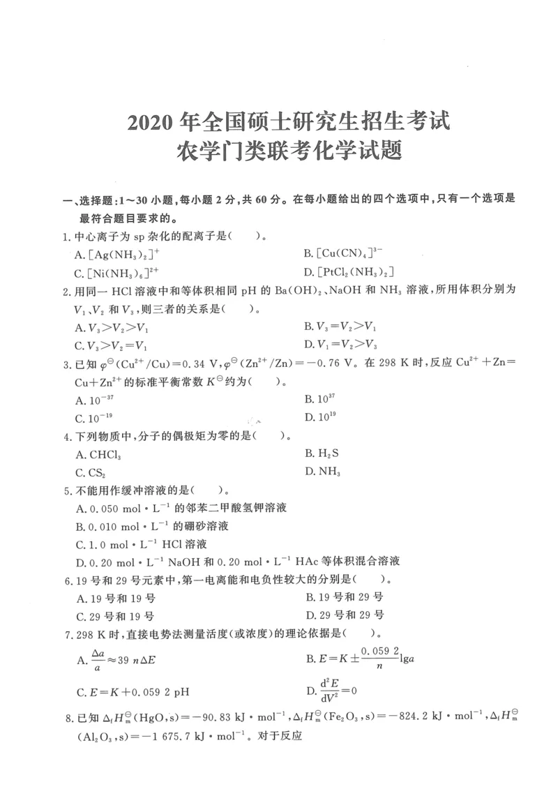 2008---2023---315真题及解析