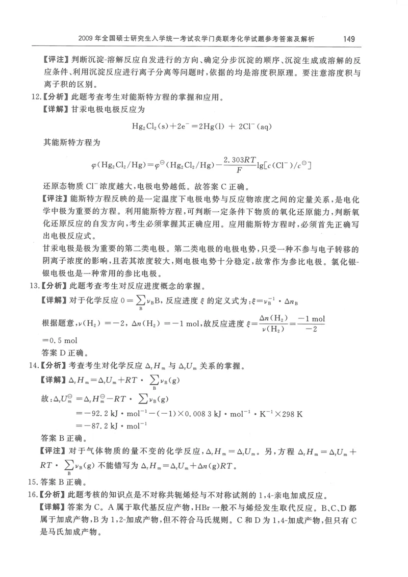 2008---2023---315真题及解析