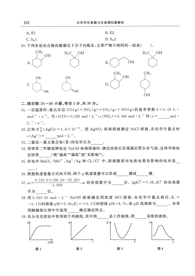 2008---2023---315真题及解析