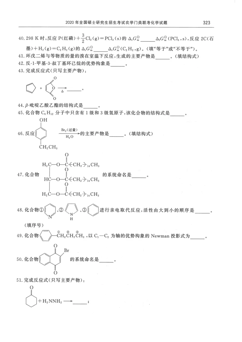 2008---2023---315真题及解析