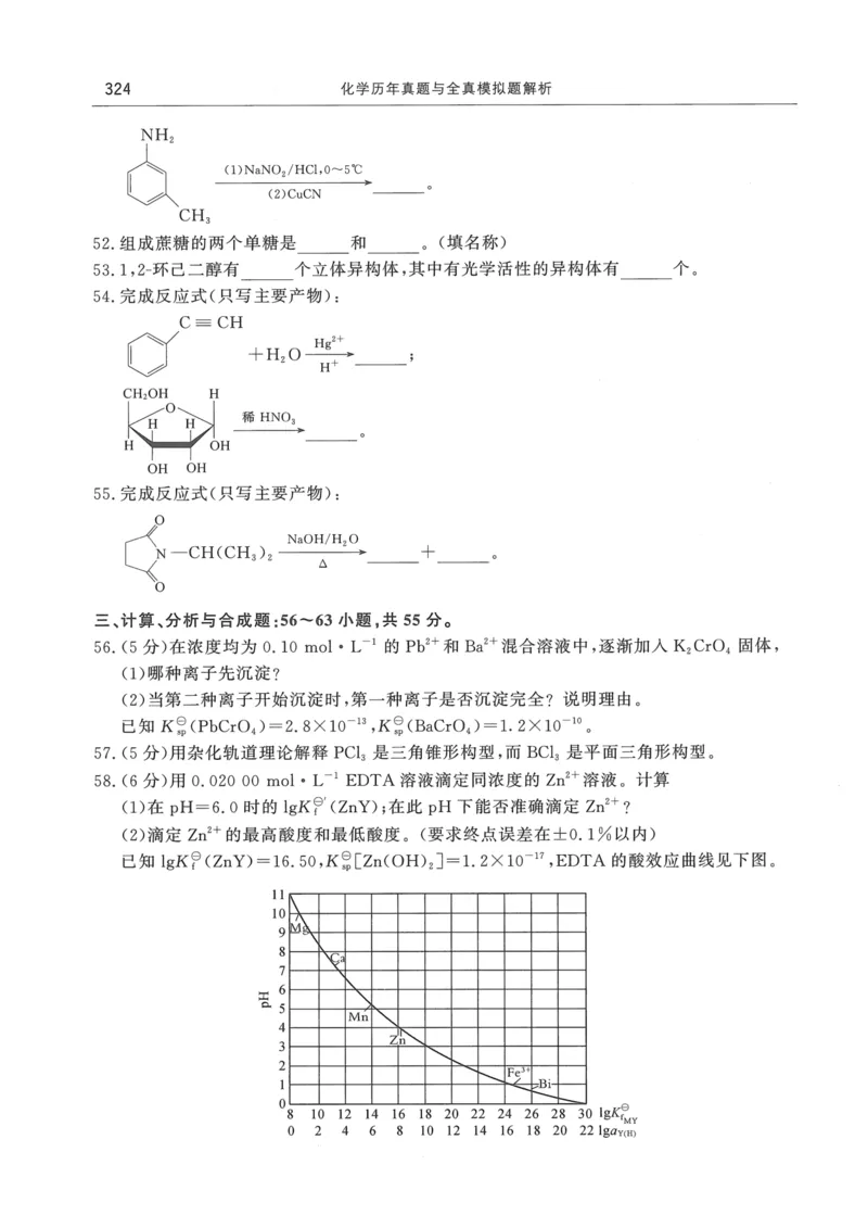 2008---2023---315真题及解析