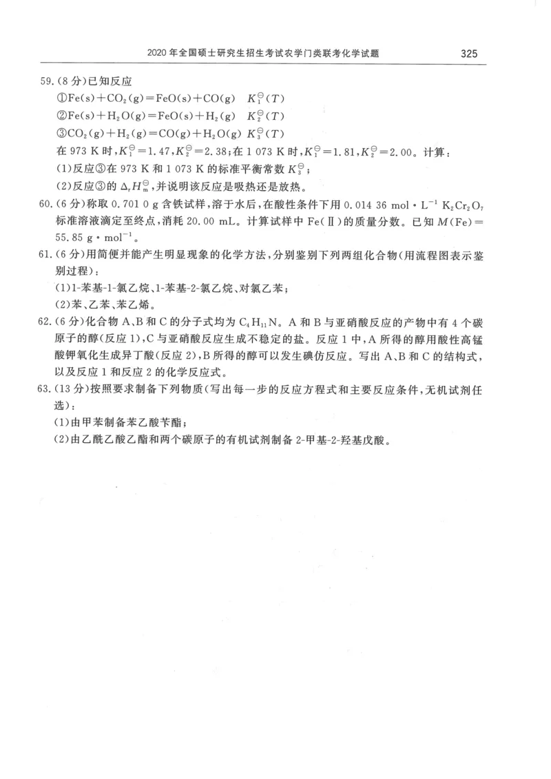 2008---2023---315真题及解析