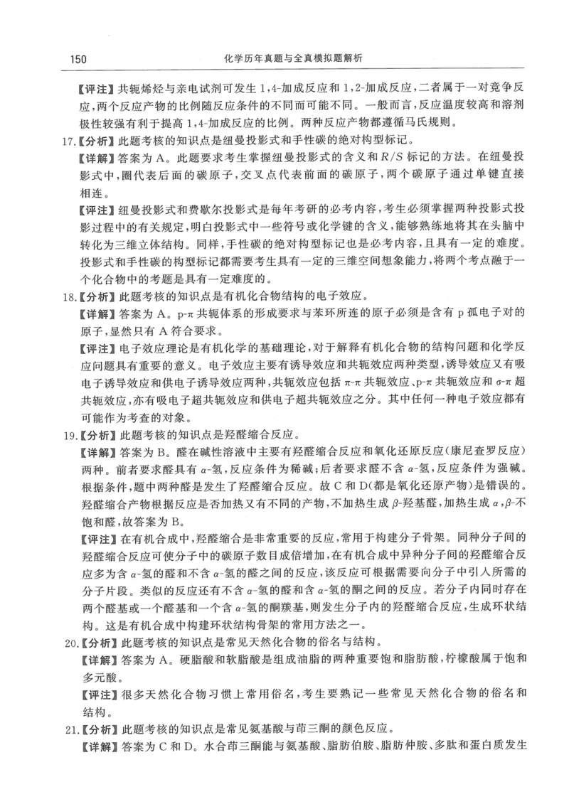 2008---2023---315真题及解析