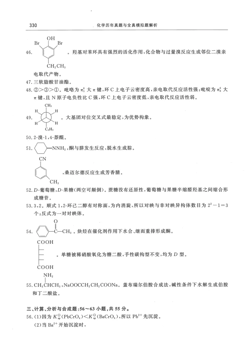2008---2023---315真题及解析