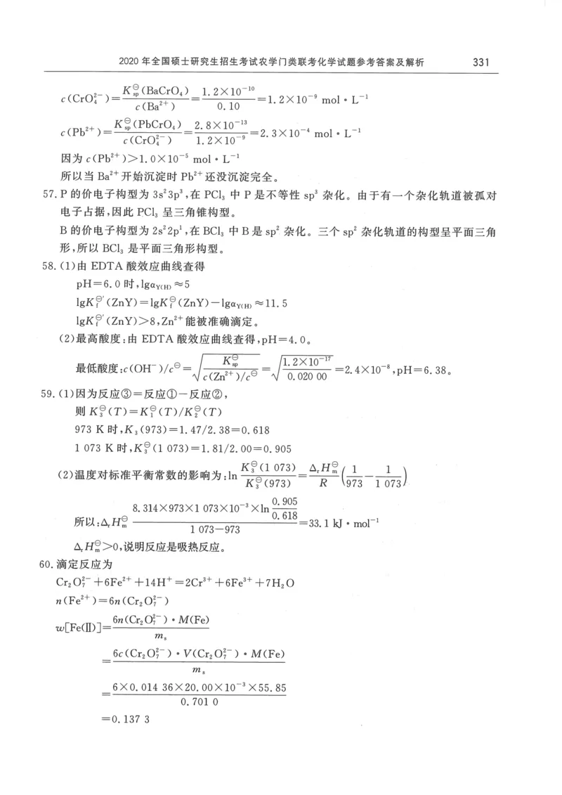 2008---2023---315真题及解析