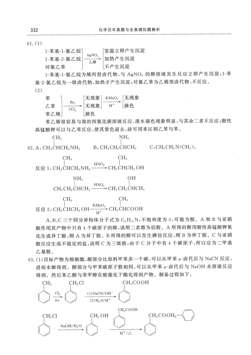 2008---2023---315真题及解析