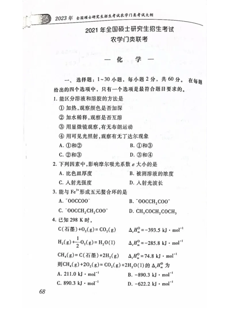 2008---2023---315真题及解析