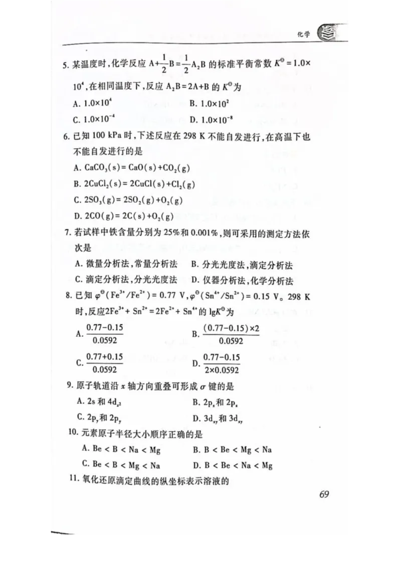 2008---2023---315真题及解析