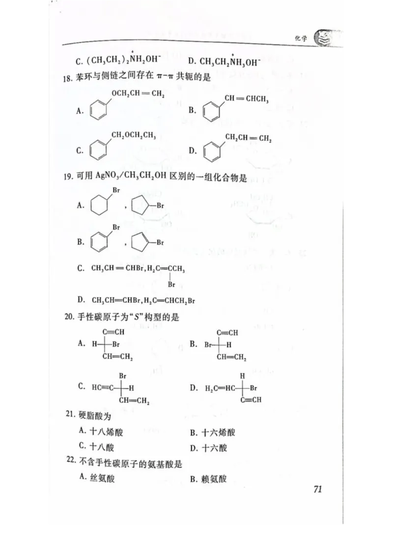 2008---2023---315真题及解析