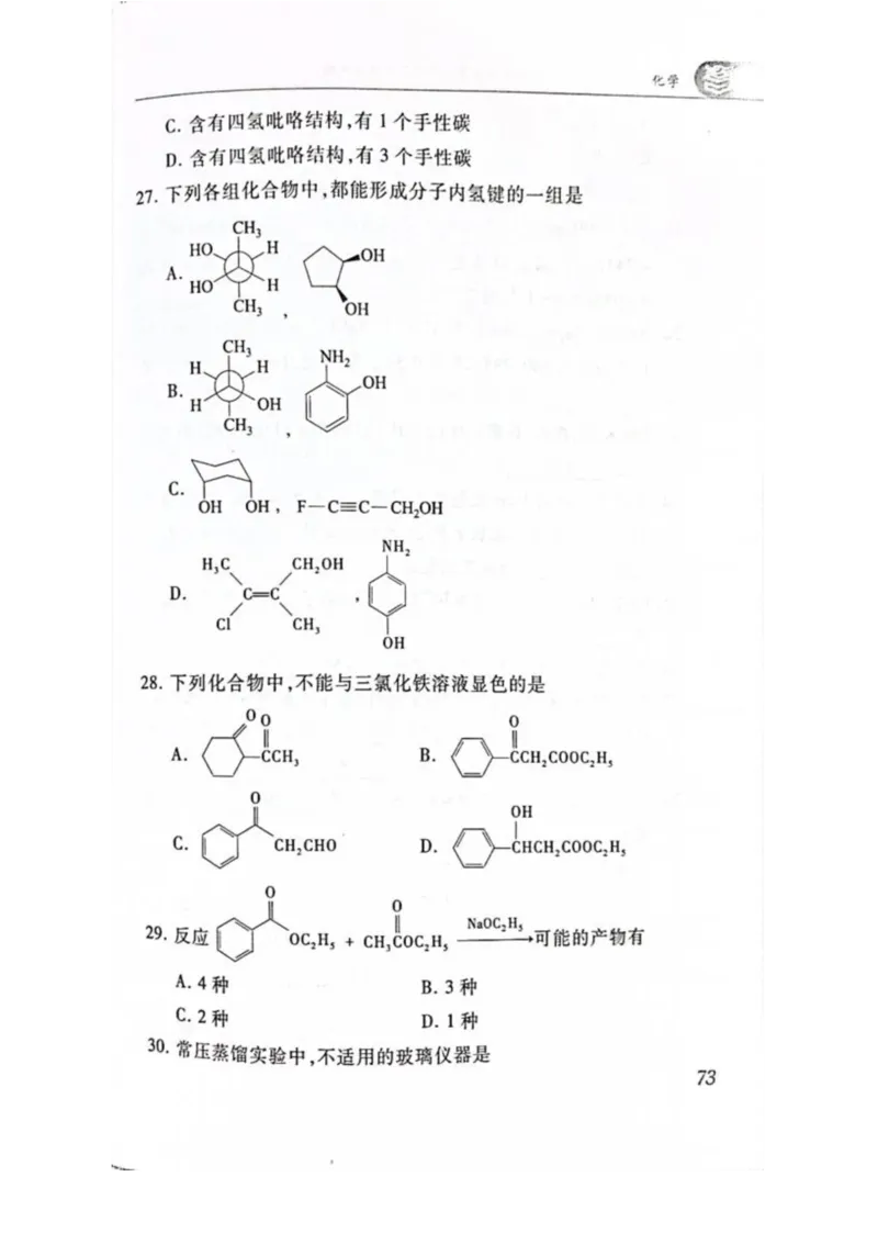 2008---2023---315真题及解析