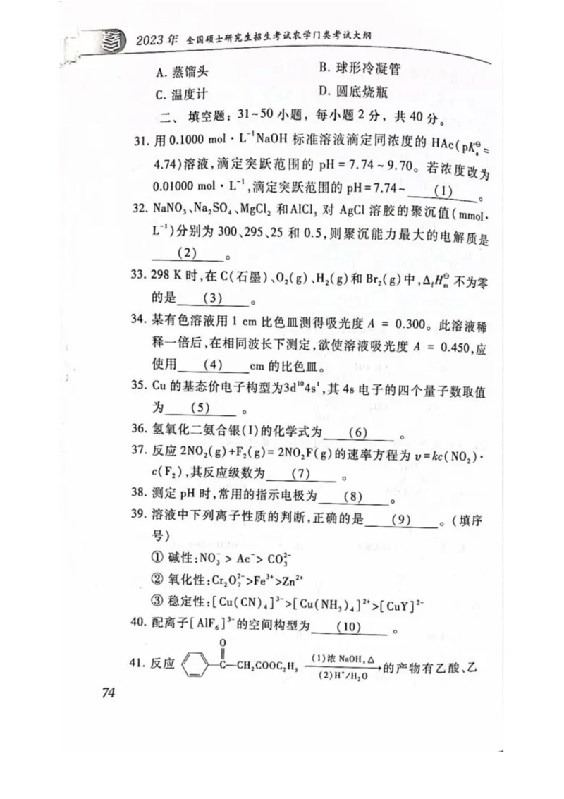 2008---2023---315真题及解析