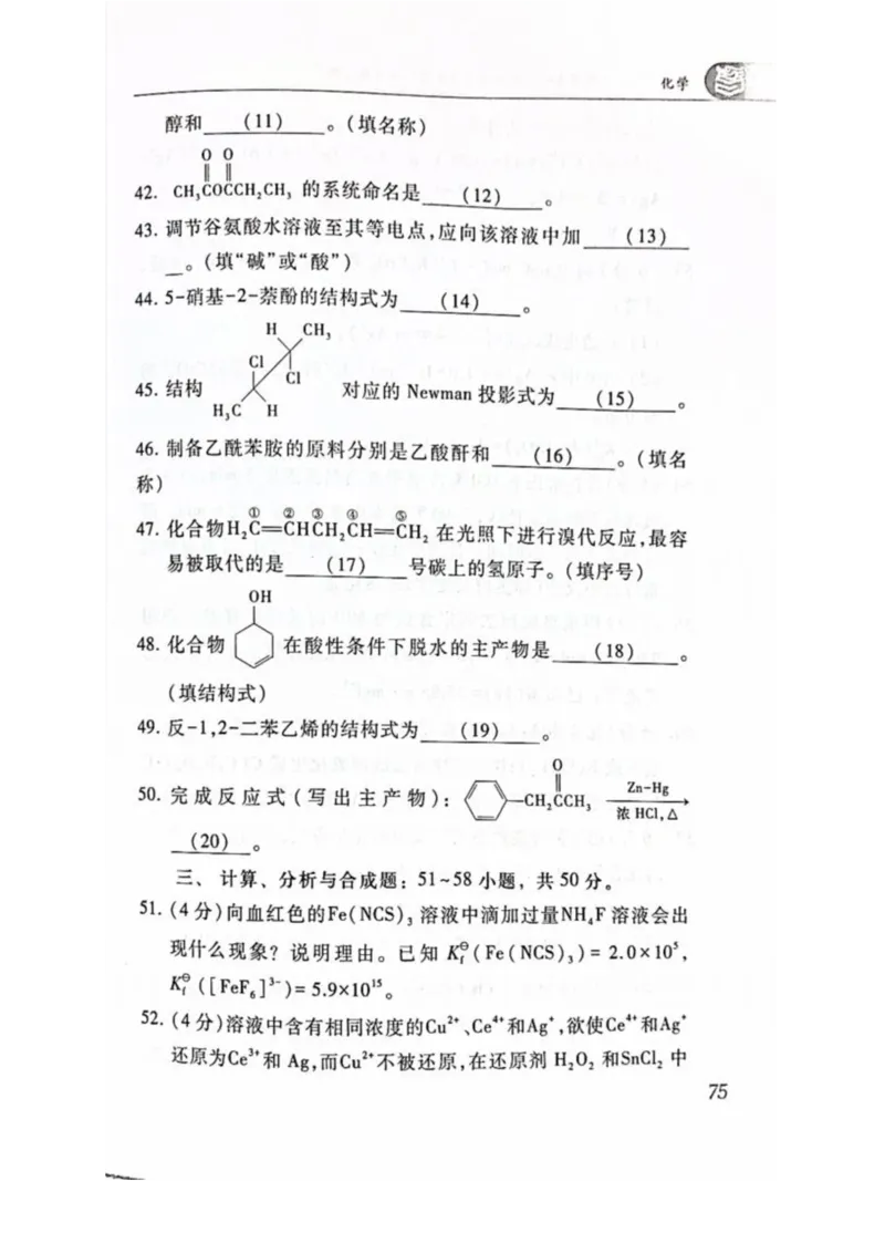 2008---2023---315真题及解析